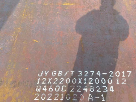 平川Q460高强钢板